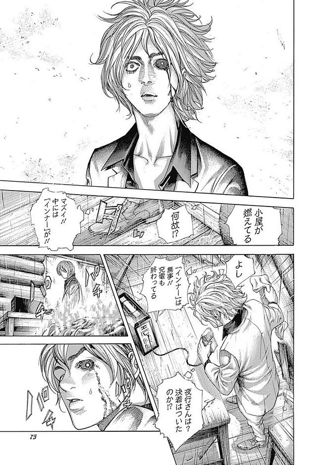 Usogui - Chapter 421 - Page 13